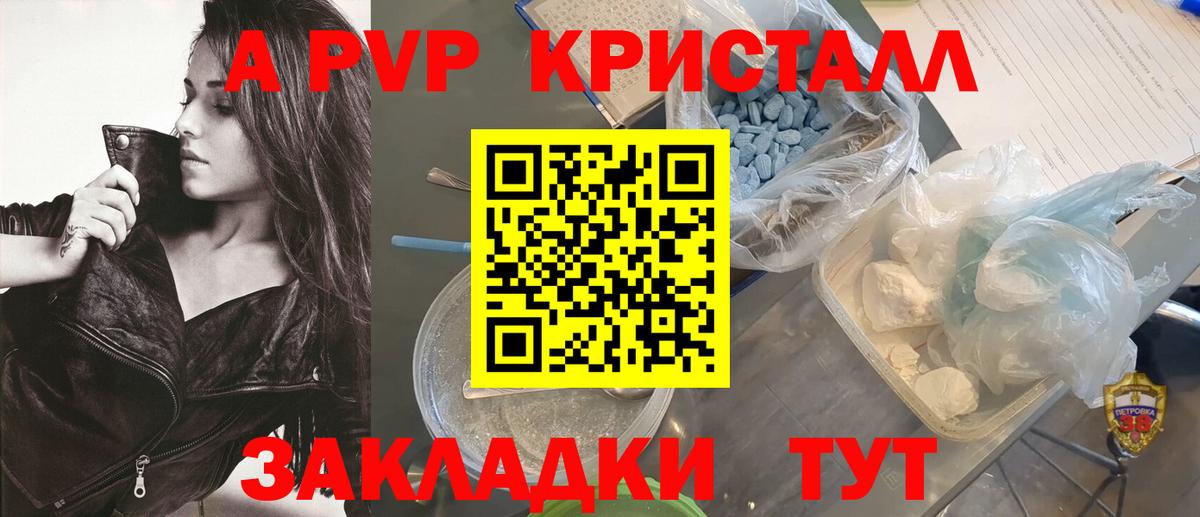Alpha-PVP Соль Куйбышев