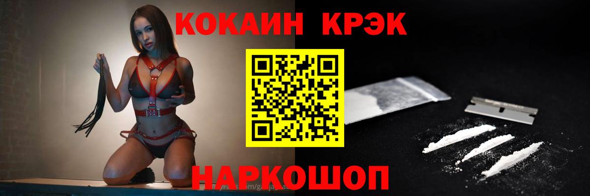 Кокаин 99%  COCAIN 97%  Куйбышев  Вход с VPN 
