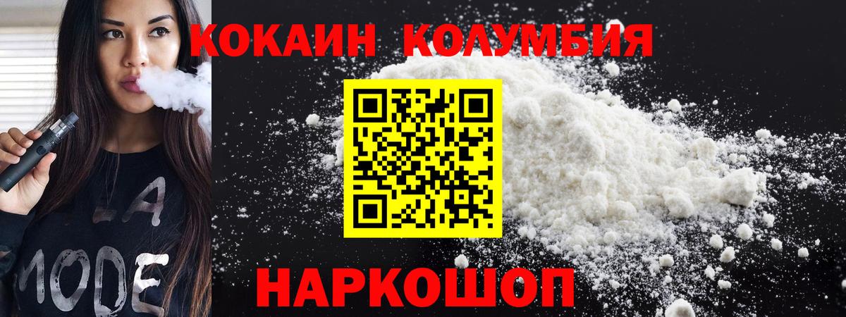 COCAIN Колумбийский Куйбышев