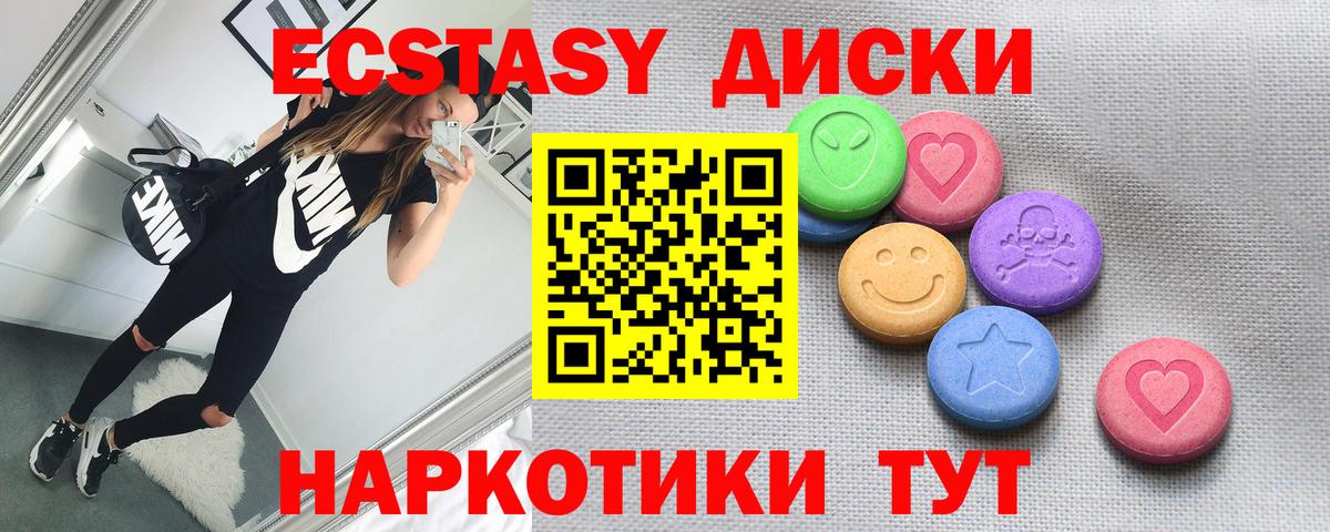 Экстази  ЭКСТАЗИ бентли  Экстази TESLA  Вход с VPN  MEGA tor  Куйбышев 