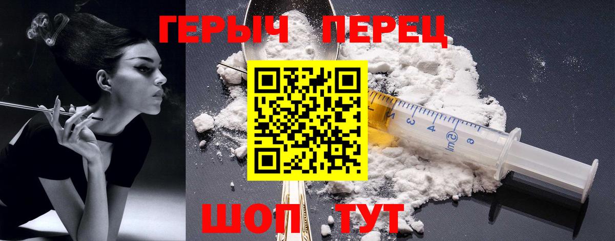 Героин гречка  Вход с VPN  Куйбышев 
