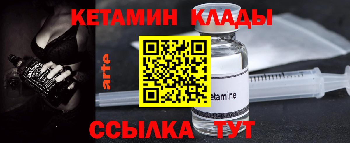 Кетамин ketamine Куйбышев