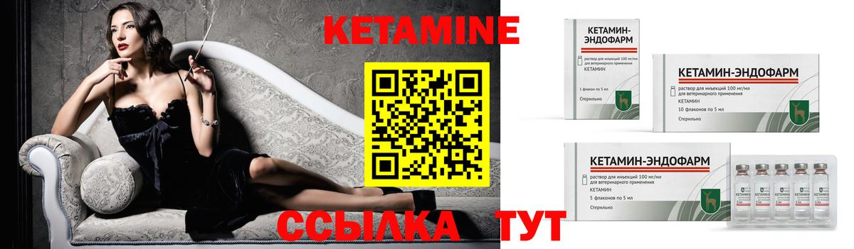 КЕТАМИН VHQ  Вход с VPN  КЕТАМИН ketamine  Куйбышев 