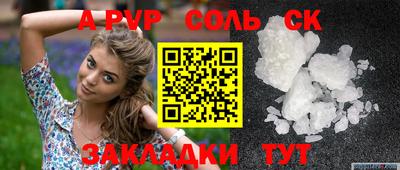 spice Канаш