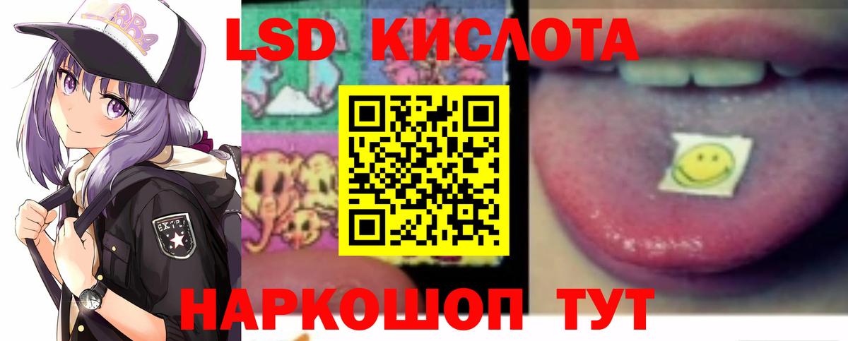 LSD-25 экстази кислота Куйбышев