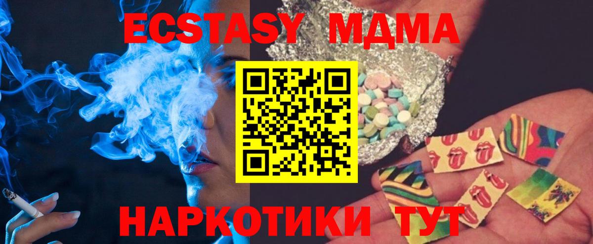 Куйбышев  MDMA VHQ  MDMA Molly  Вход с VPN 