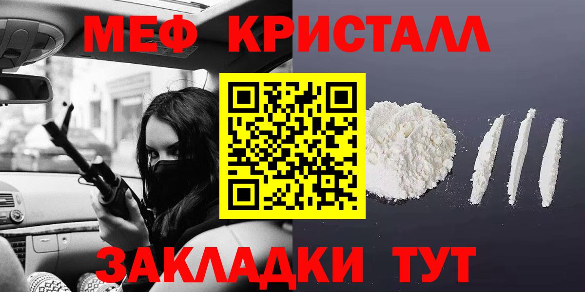 МЕФ мяу мяу  Вход с VPN  где продают   Меф mephedrone  Куйбышев 