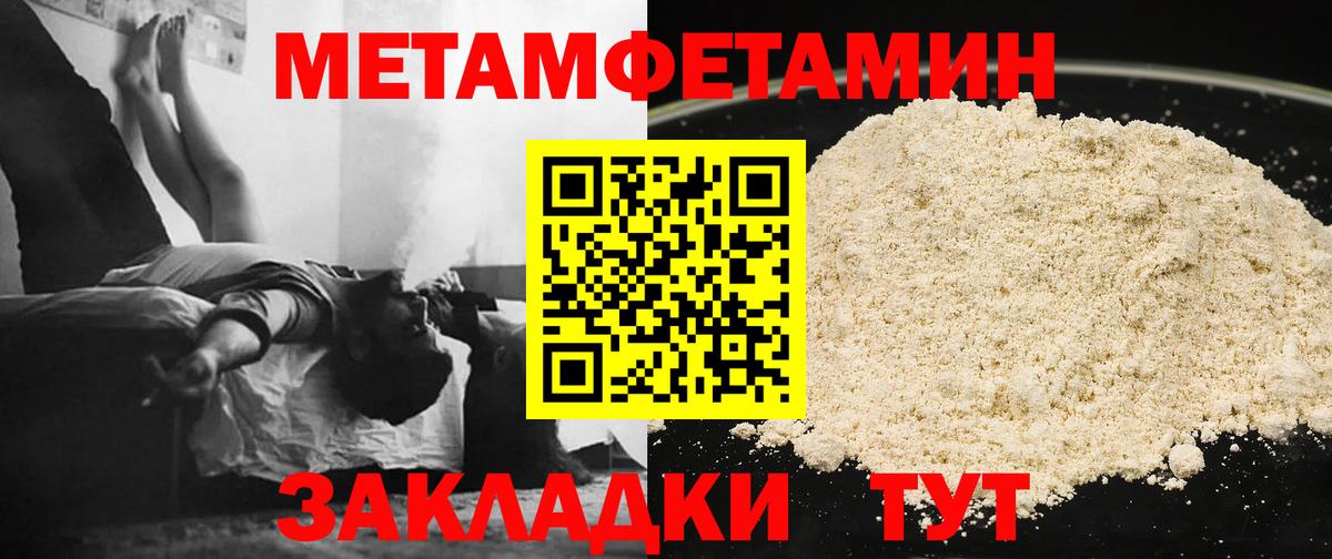 Метамфетамин пудра  Метамфетамин пудра  Куйбышев  Вход с VPN 