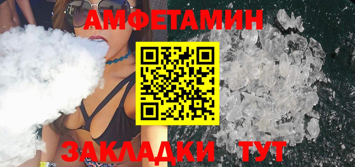 МЕТАМФЕТАМИН витя Куйбышев