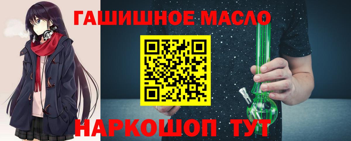 ТГК вейп  Вход с VPN  Куйбышев  Дистиллят ТГК гашишное масло 